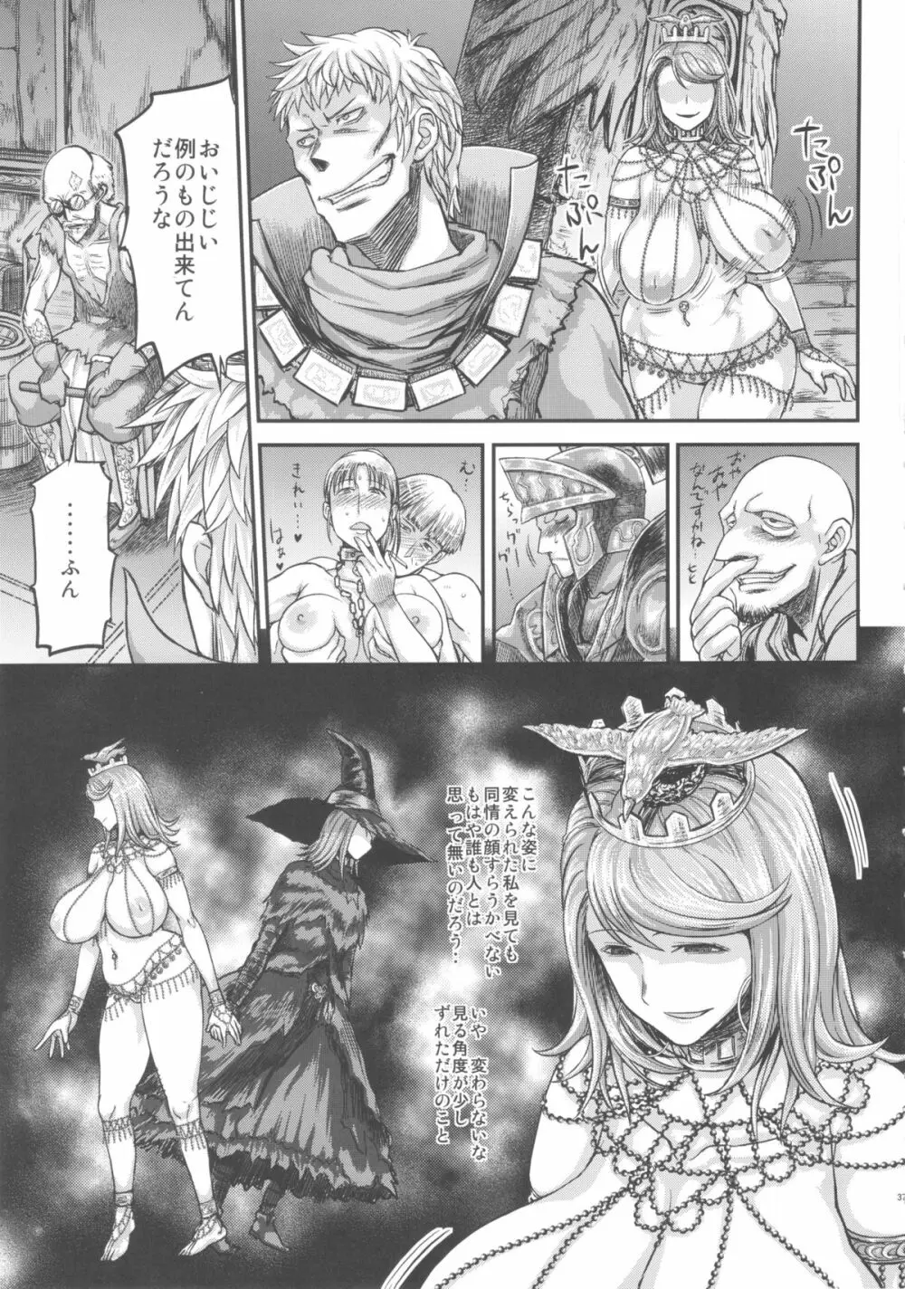 ARUMAJIBON! 黒傾向 Sinner's souls -Chain of the wedge- Page.36