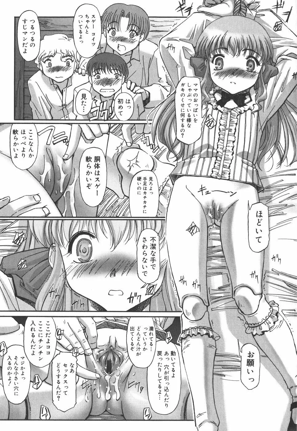 絵本の艶本 Page.119