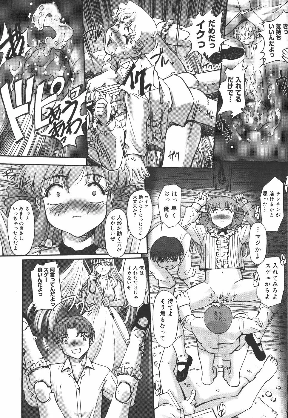 絵本の艶本 Page.123