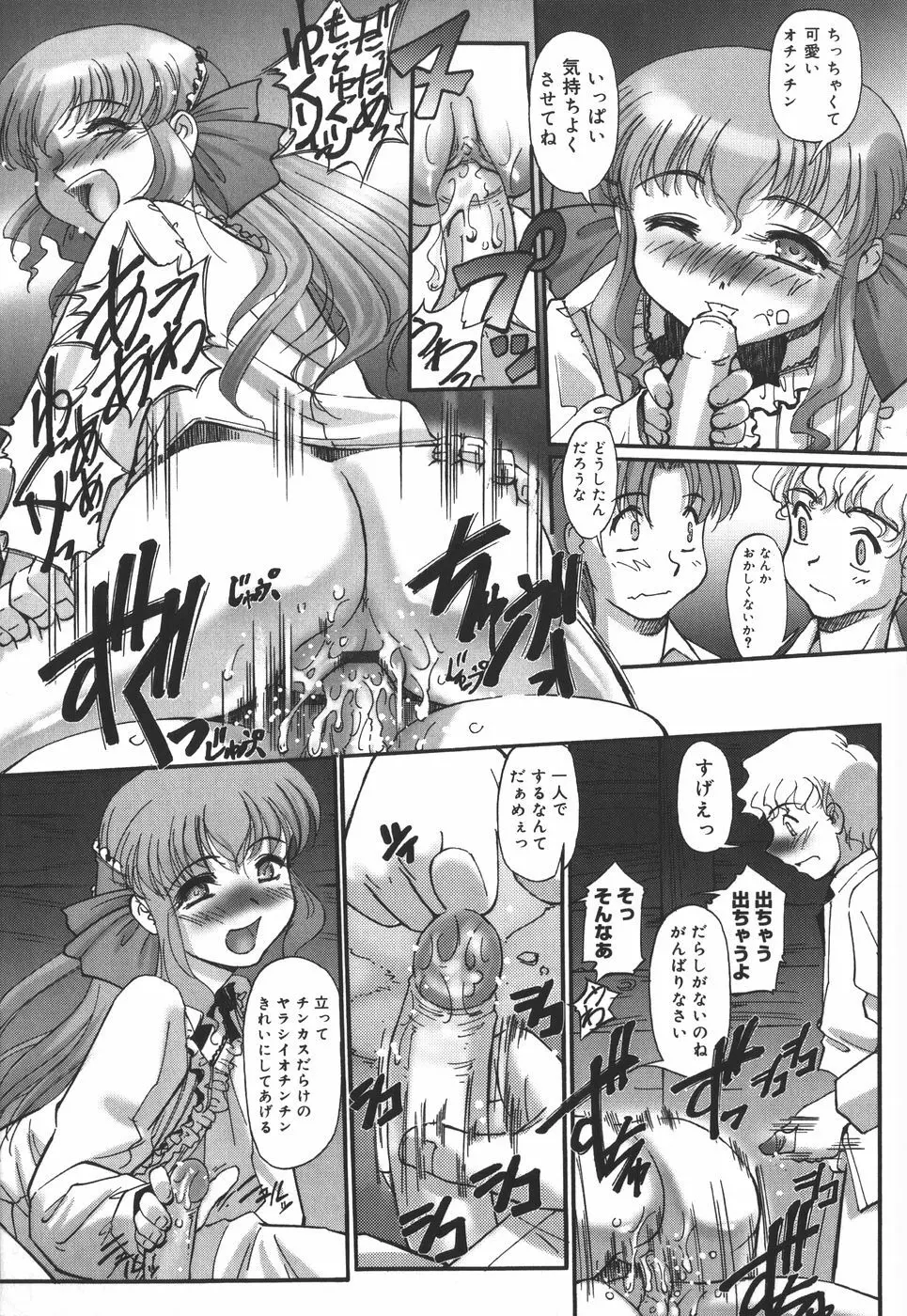 絵本の艶本 Page.126