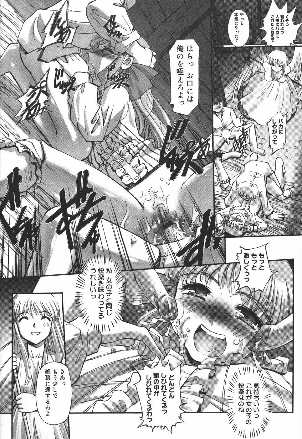 絵本の艶本 Page.128