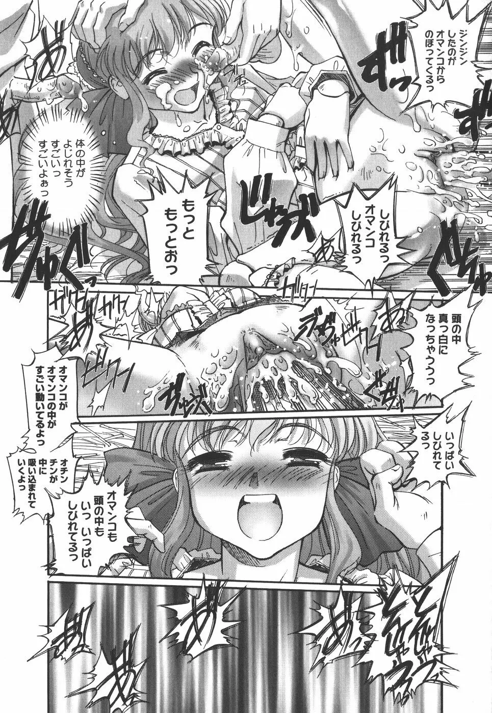 絵本の艶本 Page.129