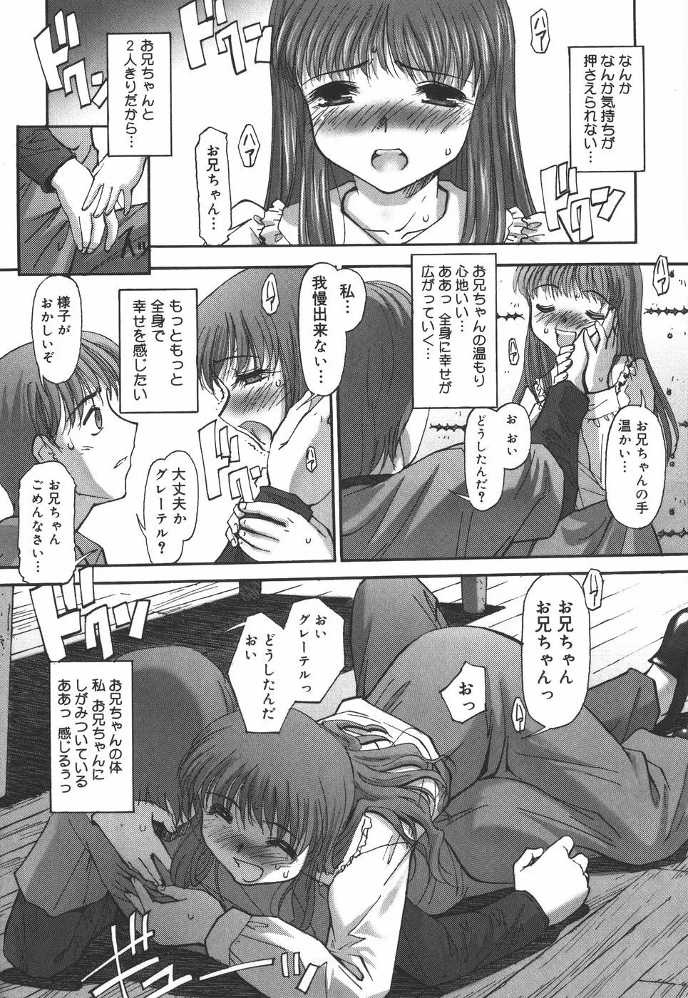 絵本の艶本 Page.142