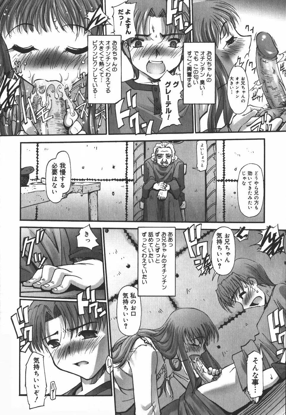 絵本の艶本 Page.144