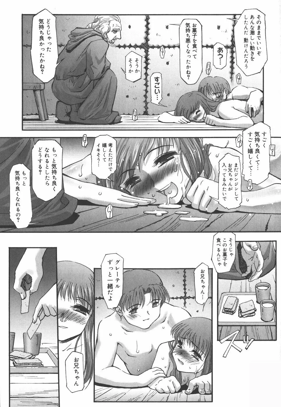 絵本の艶本 Page.151