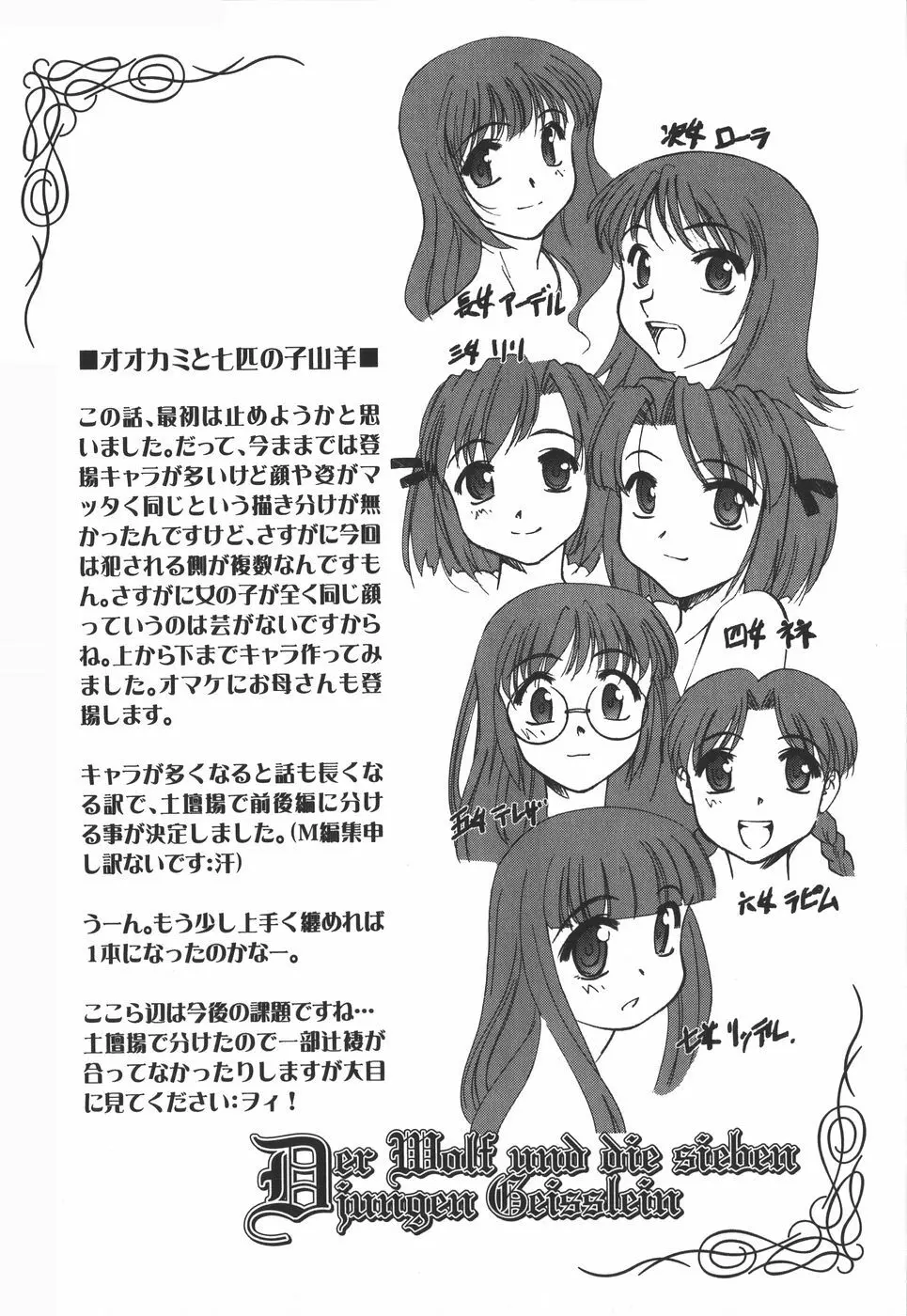 絵本の艶本 Page.154