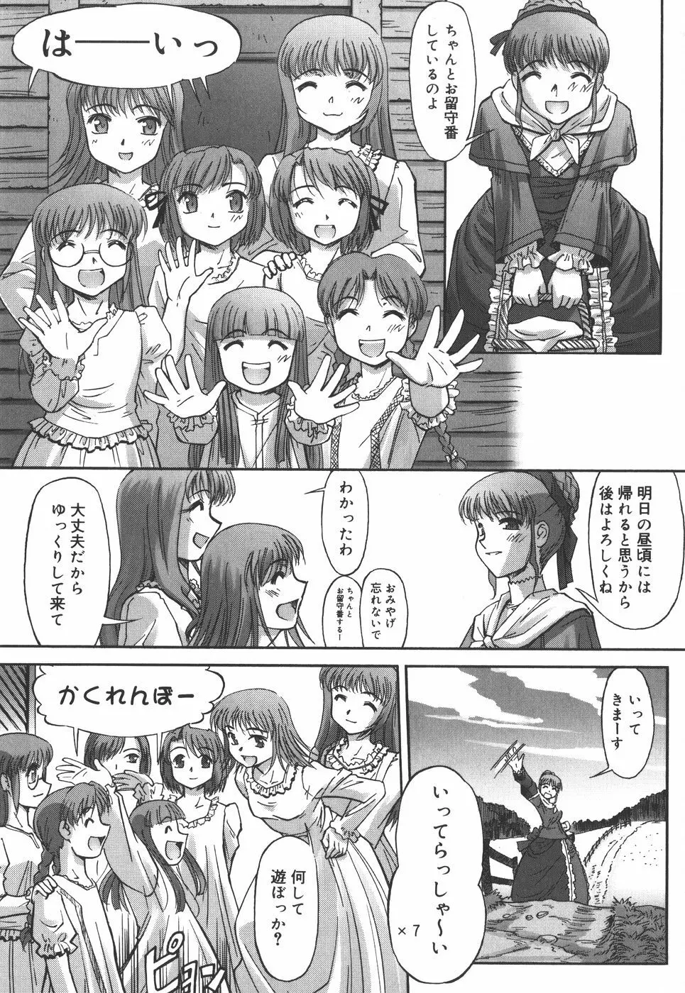 絵本の艶本 Page.157