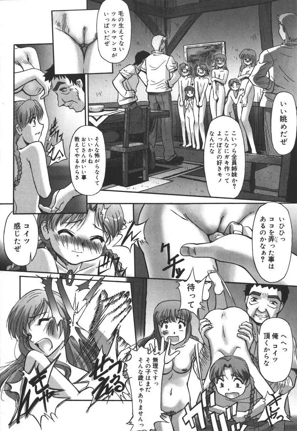 絵本の艶本 Page.160