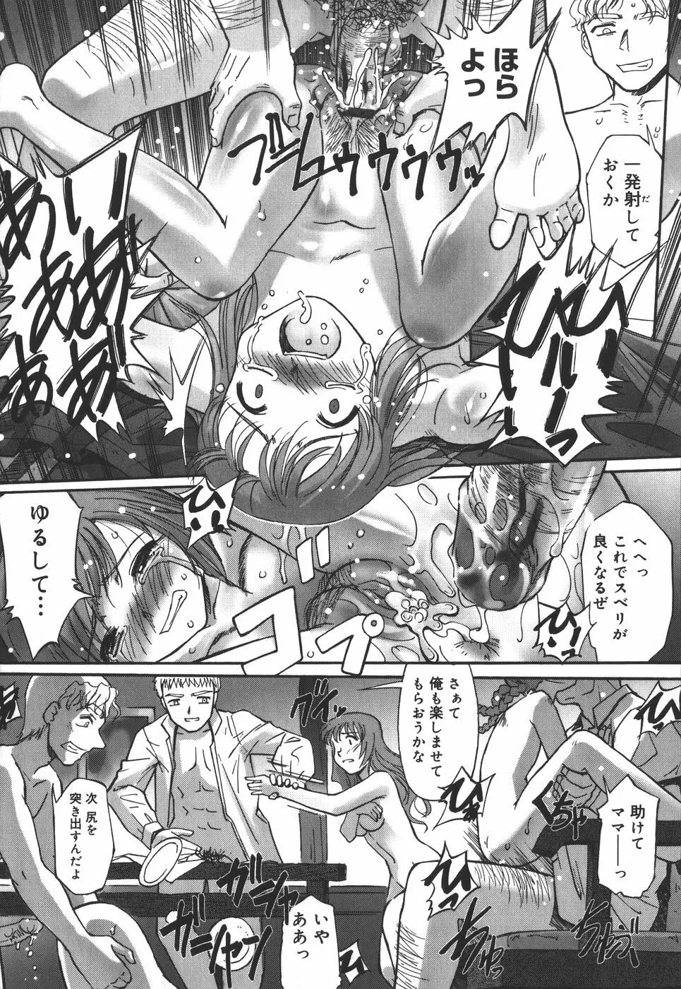 絵本の艶本 Page.164