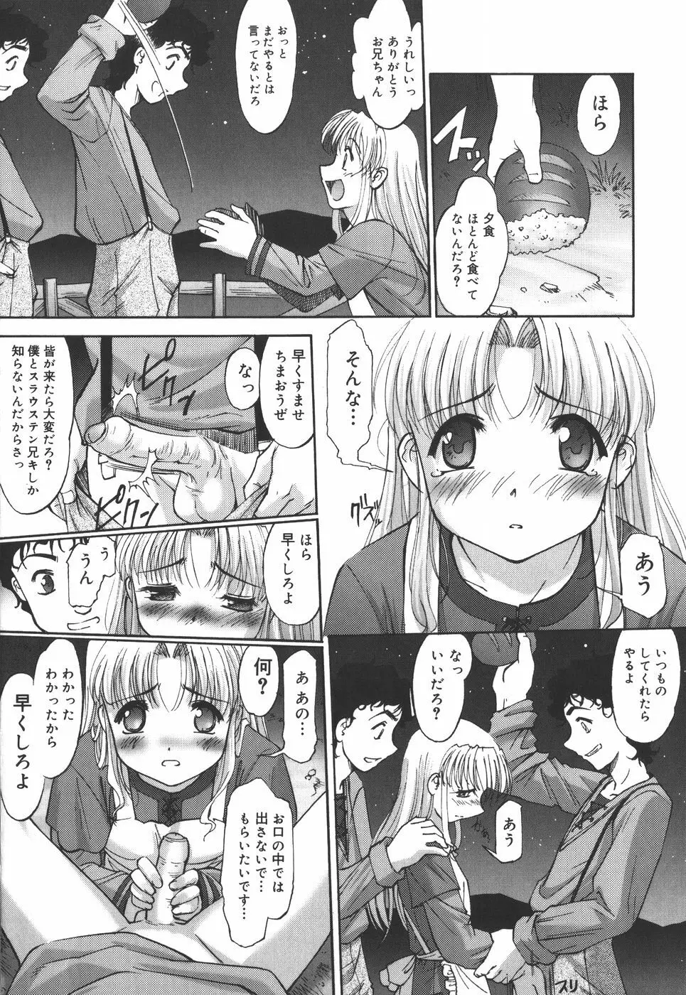 絵本の艶本 Page.34