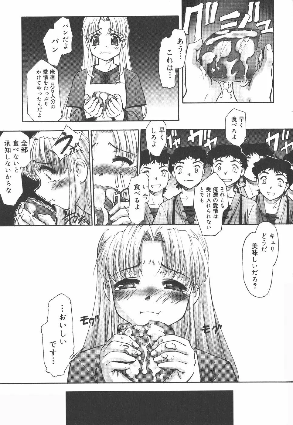 絵本の艶本 Page.46