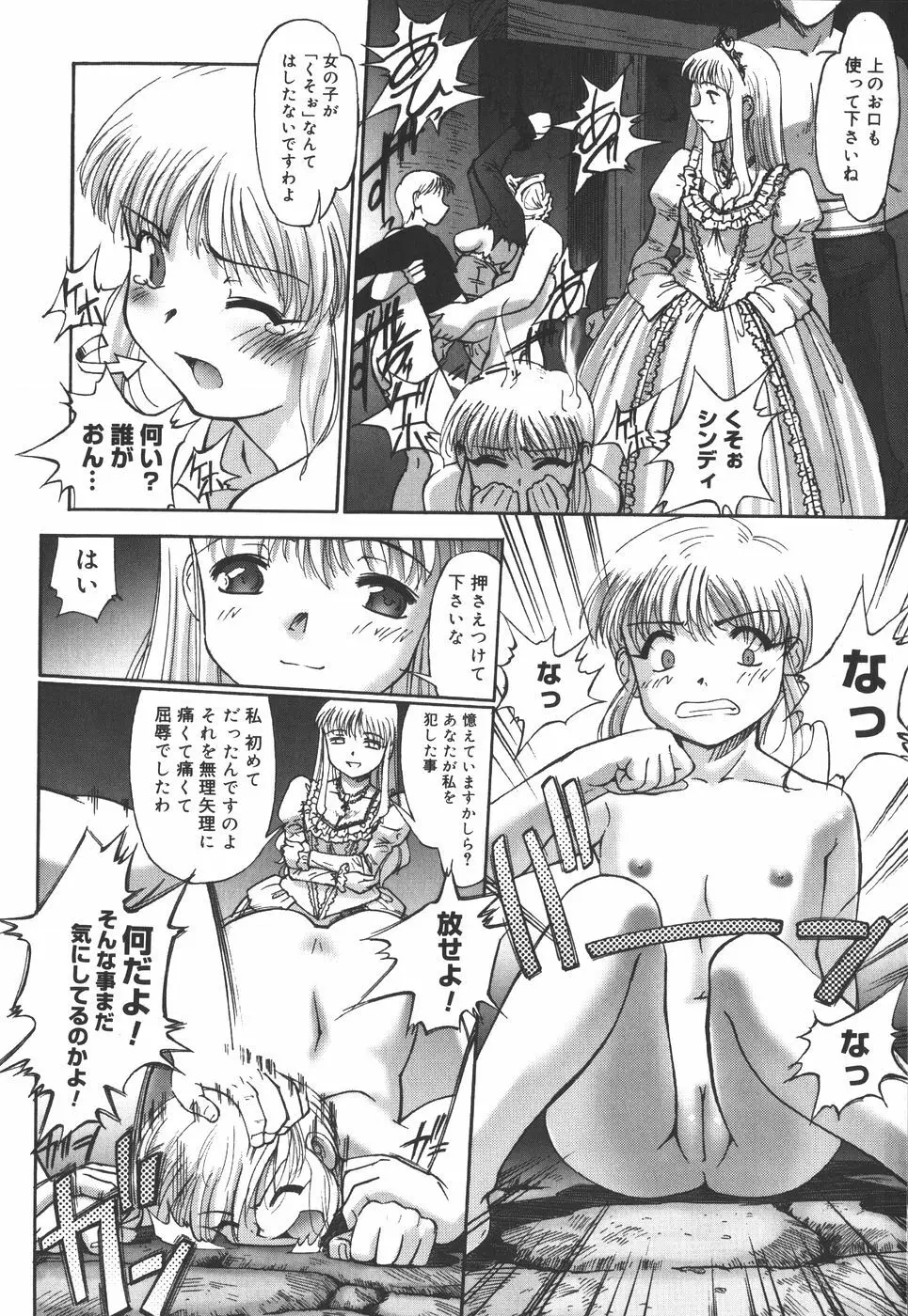 絵本の艶本 Page.59