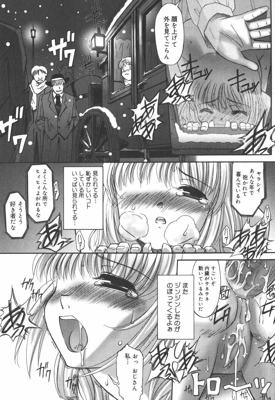 絵本の艶本 Page.83