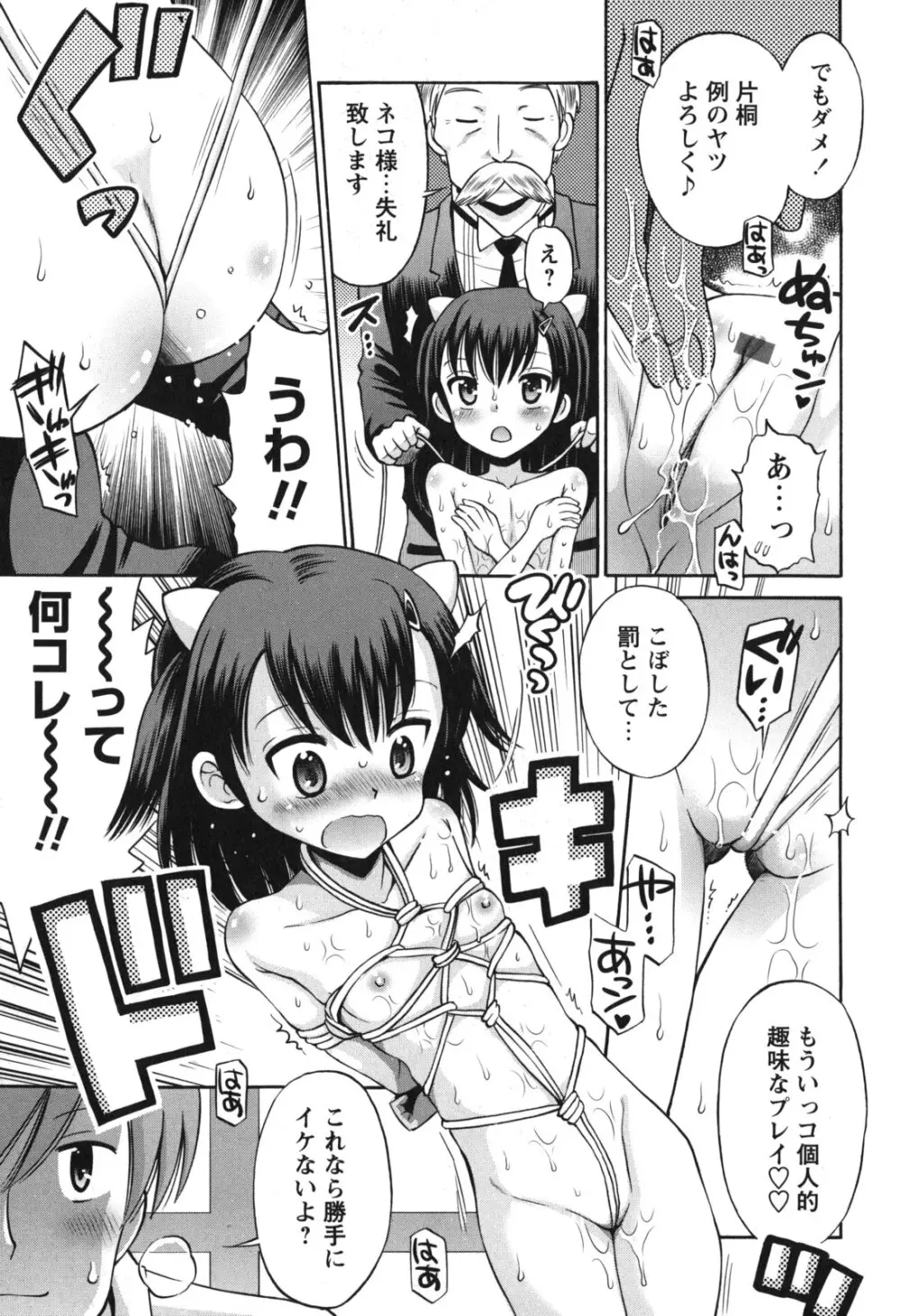 SOS! スケベな幼なじみが忍び込んで来ました。 Page.128