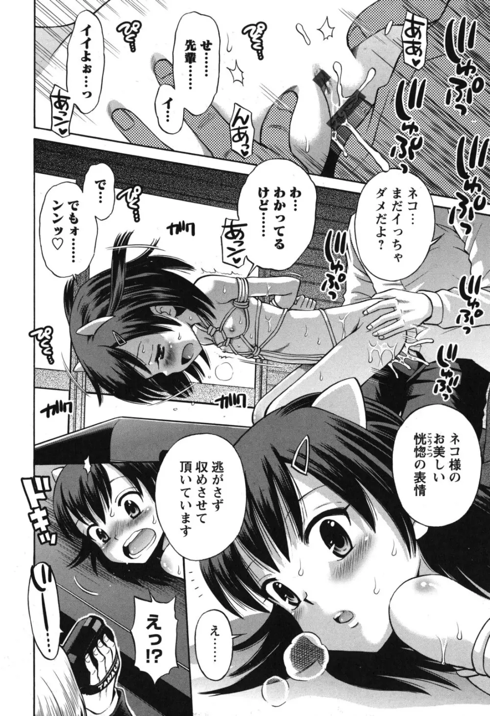 SOS! スケベな幼なじみが忍び込んで来ました。 Page.135