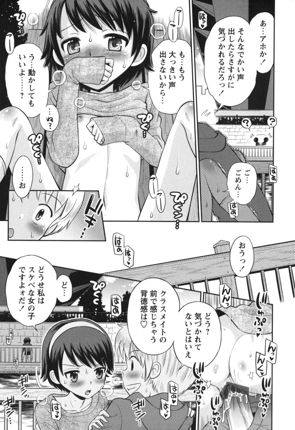 SOS! スケベな幼なじみが忍び込んで来ました。 Page.216