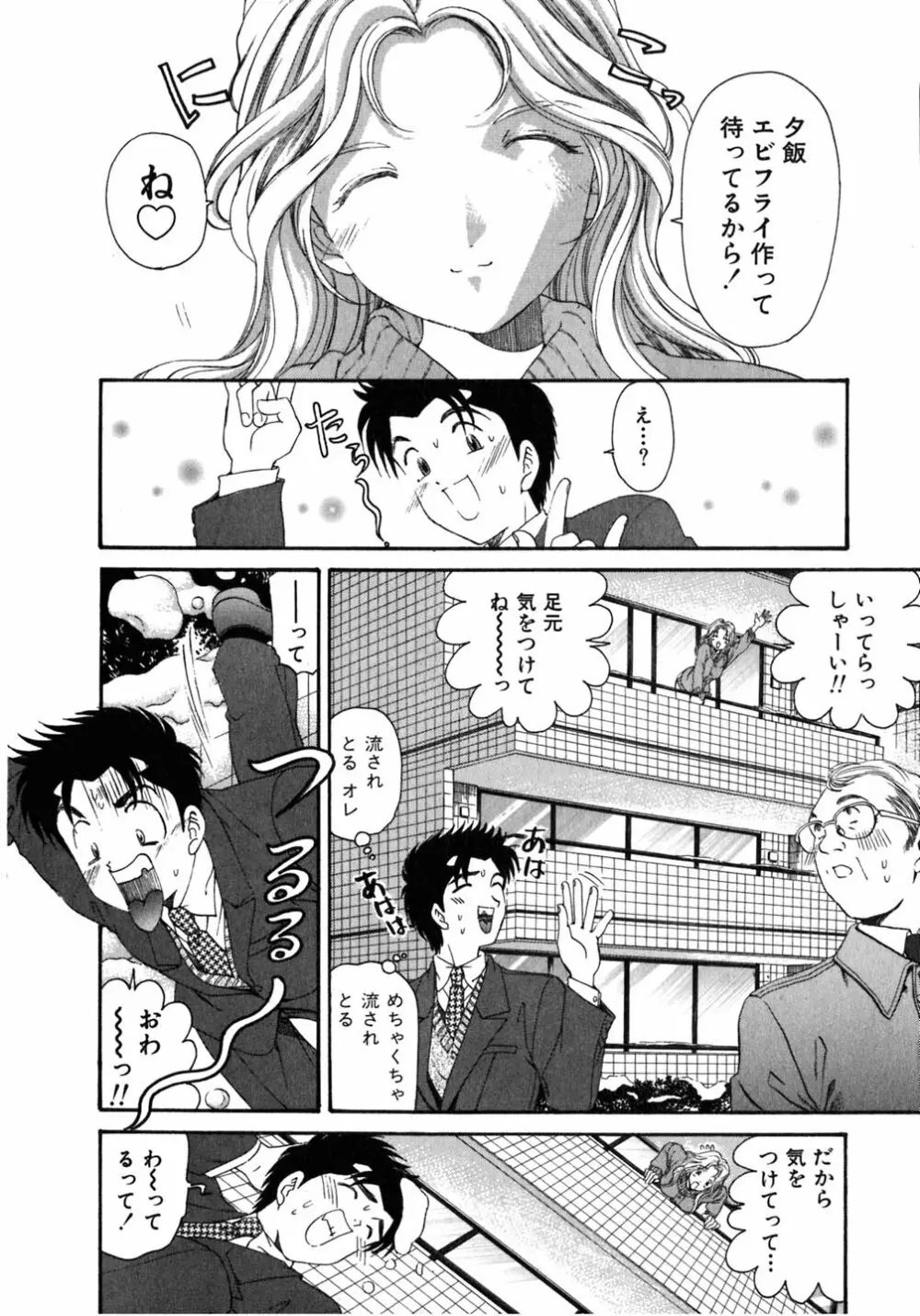 ヴァージンな関係 5 Page.17