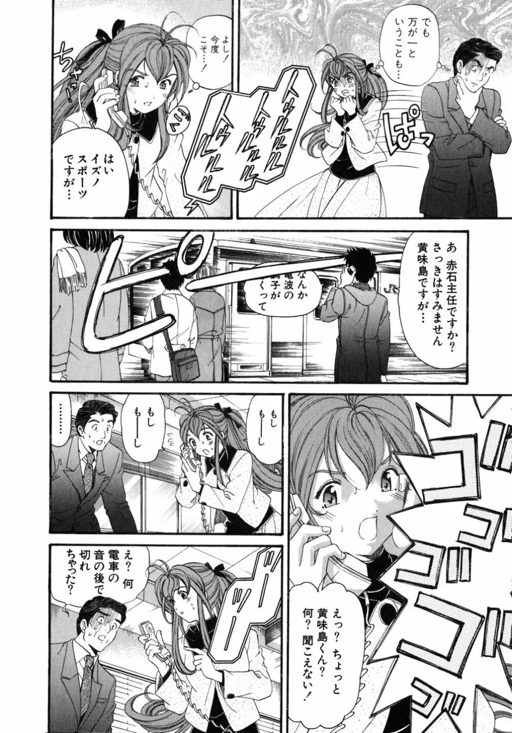 ヴァージンな関係 5 Page.205