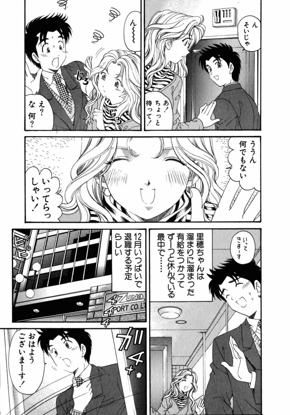 ヴァージンな関係 5 Page.58