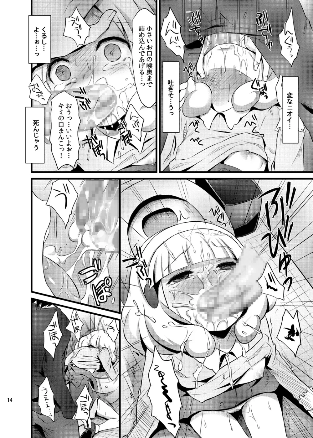 やよいちゃんトイレでゆっくりお話しよう Page.13