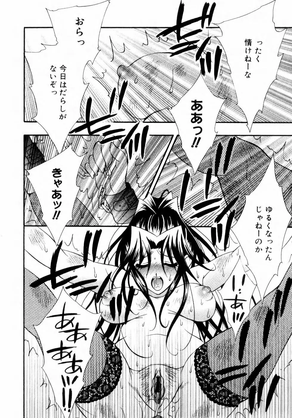 未熟な果実 Vol.2 Page.61