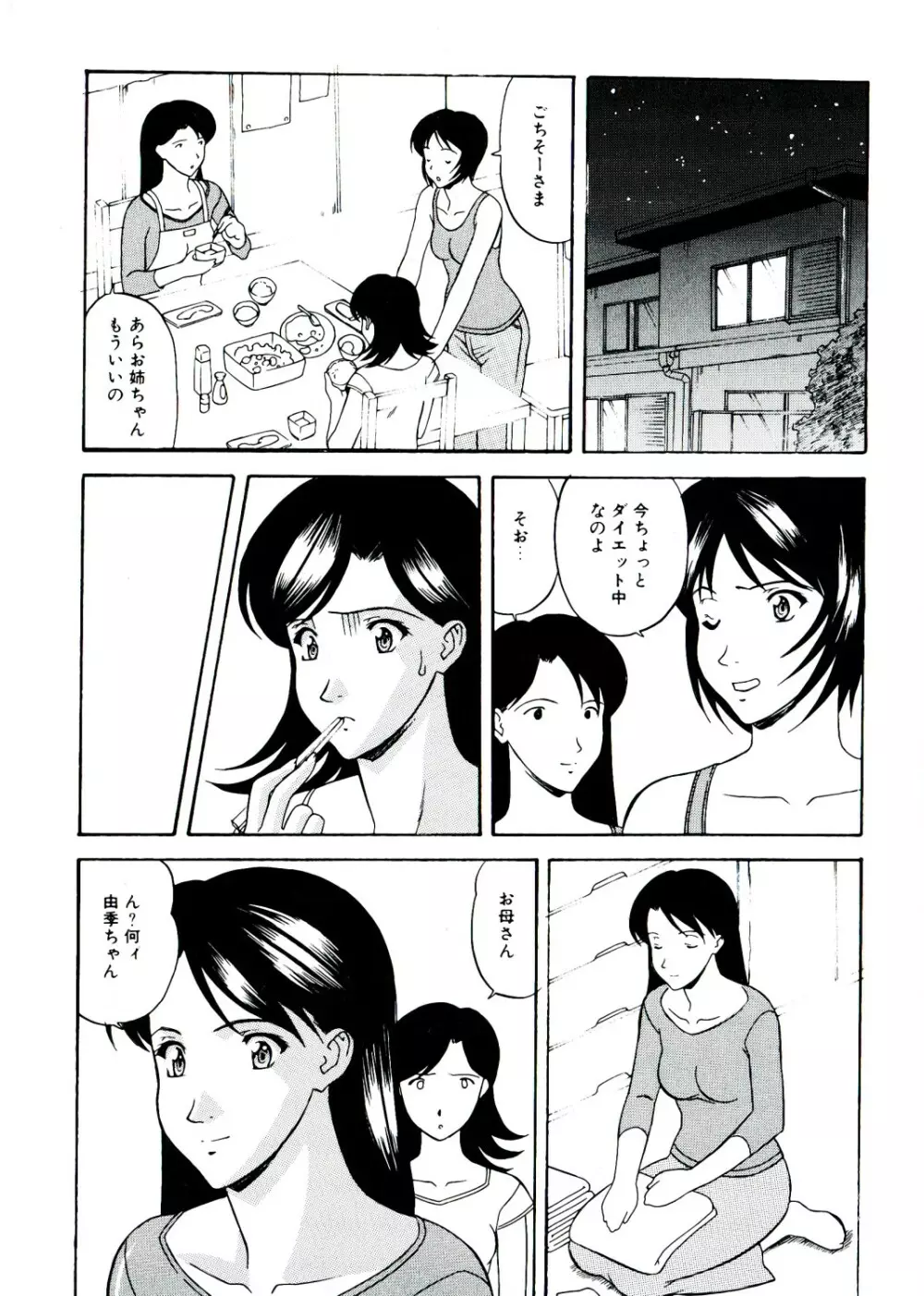 Neo ハーフ Page.103