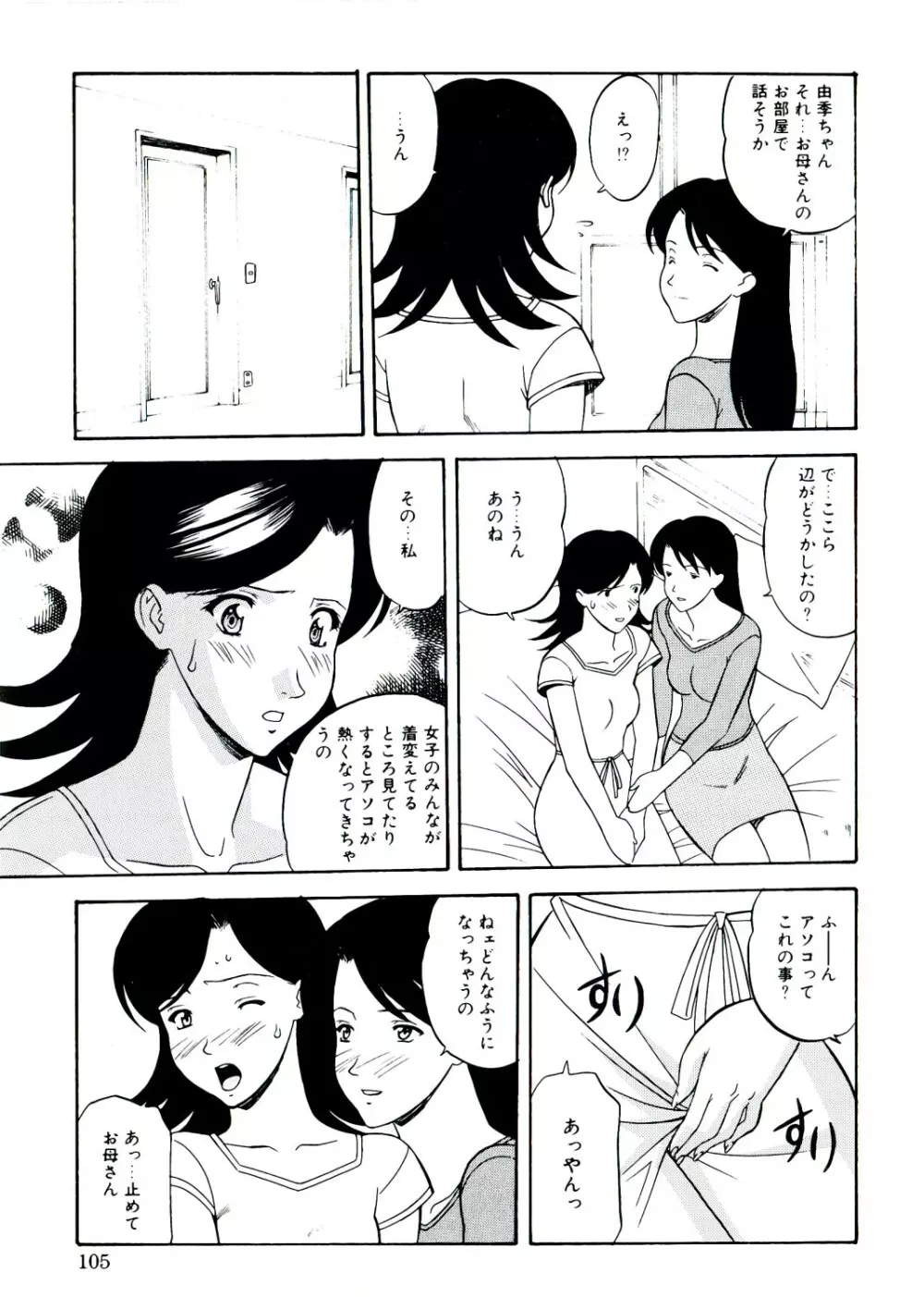 Neo ハーフ Page.105