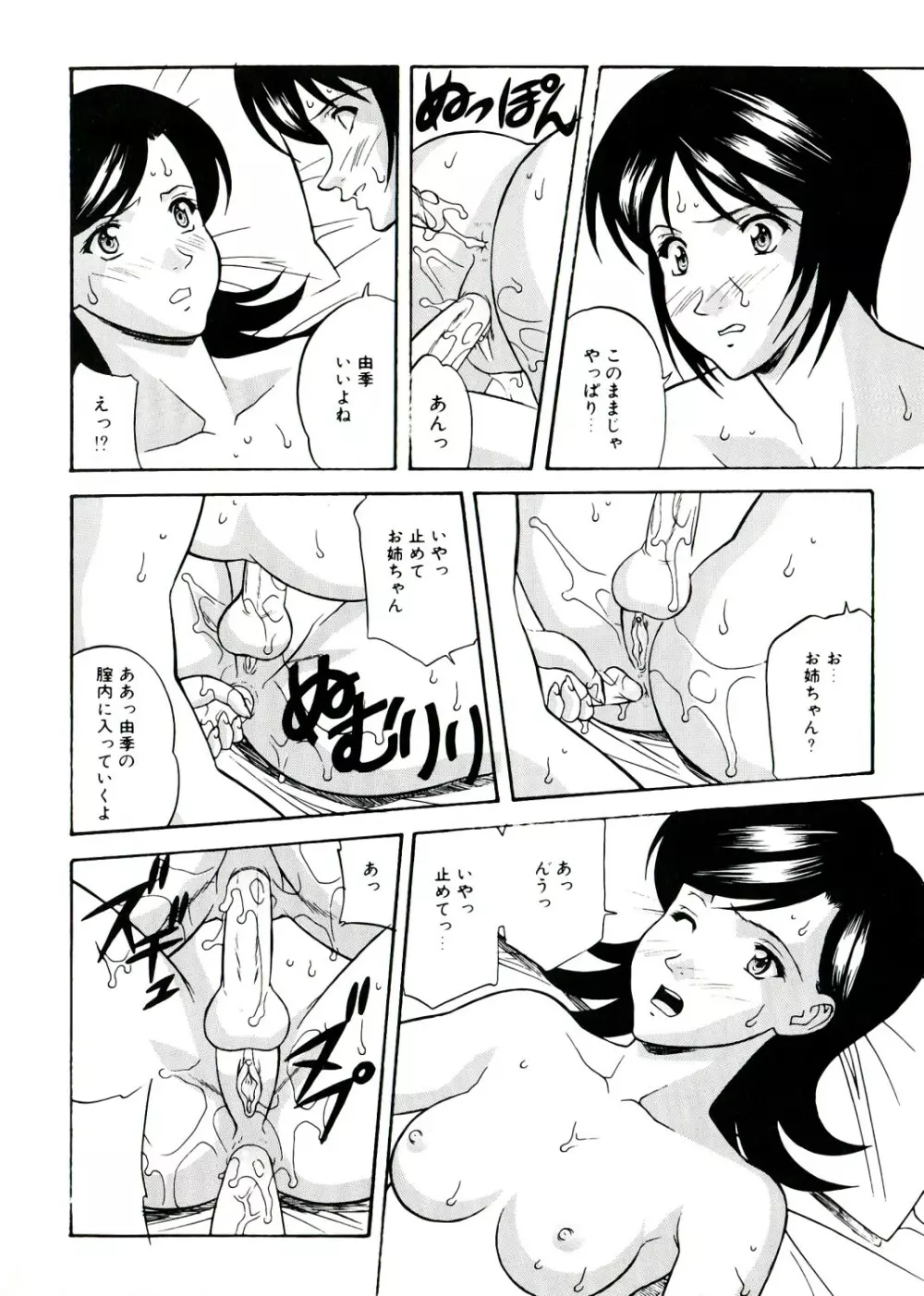 Neo ハーフ Page.114