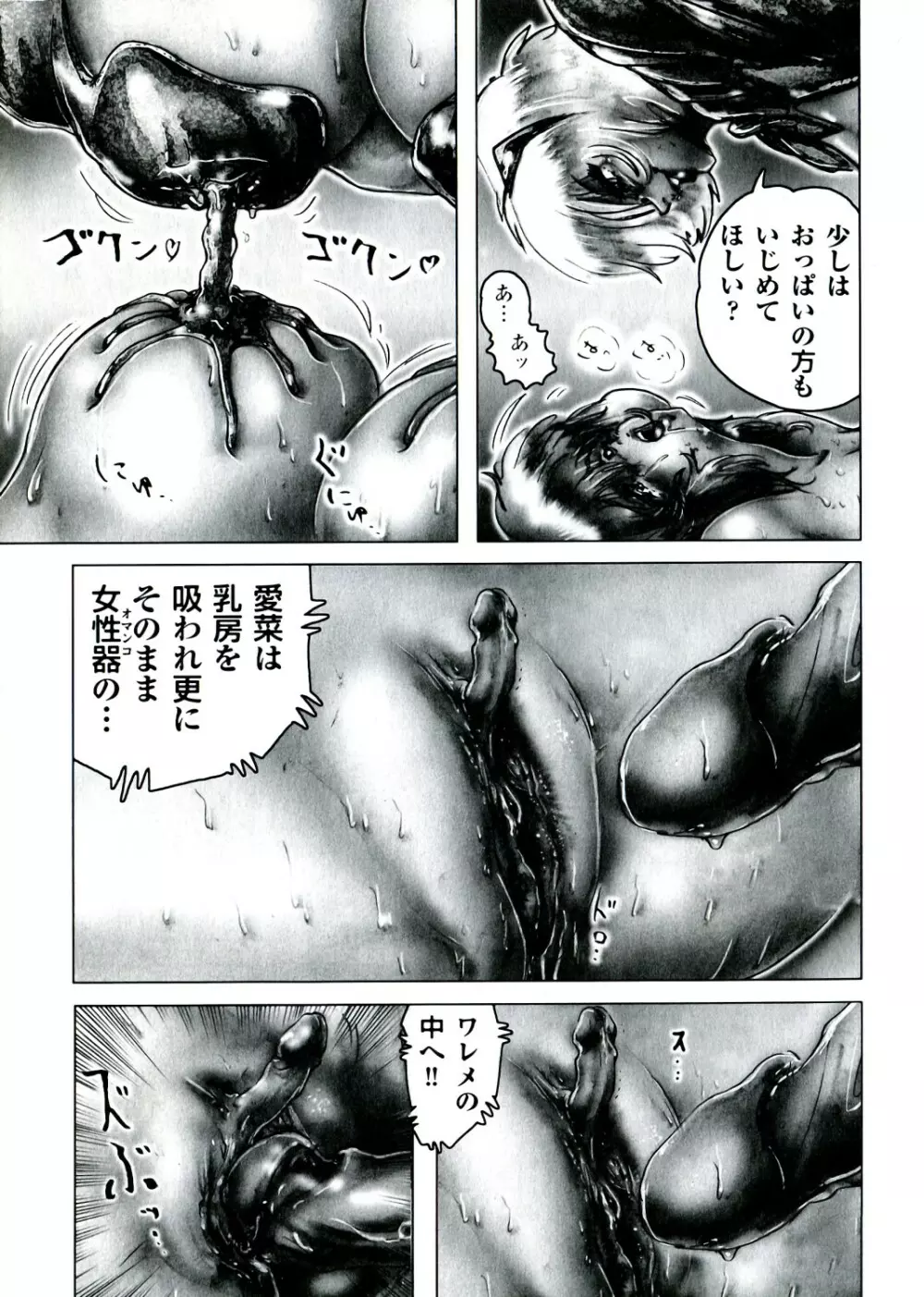 Neo ハーフ Page.127