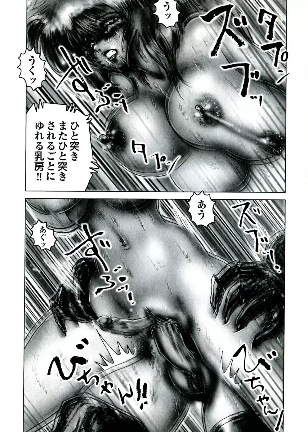 Neo ハーフ Page.133