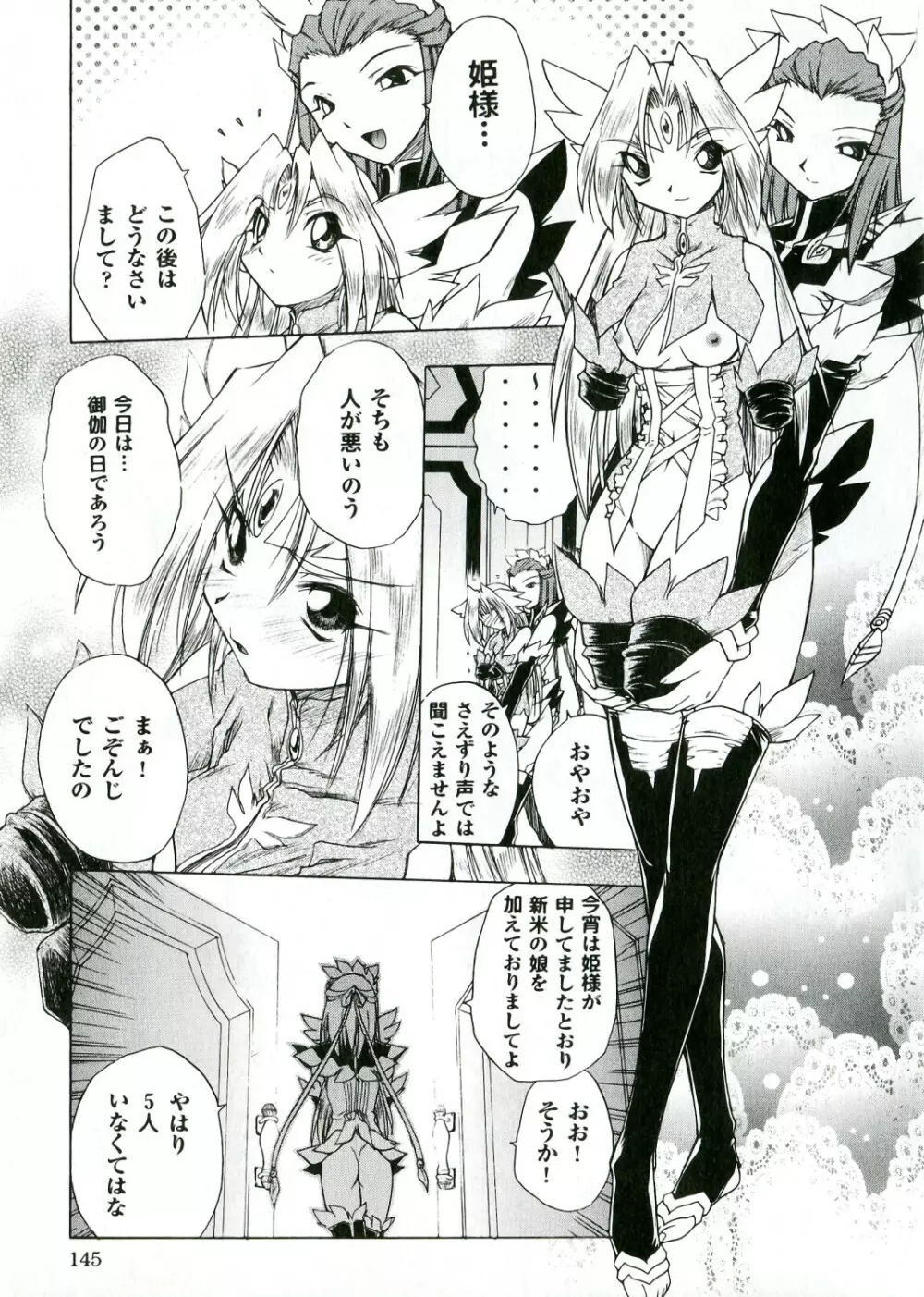 Neo ハーフ Page.145