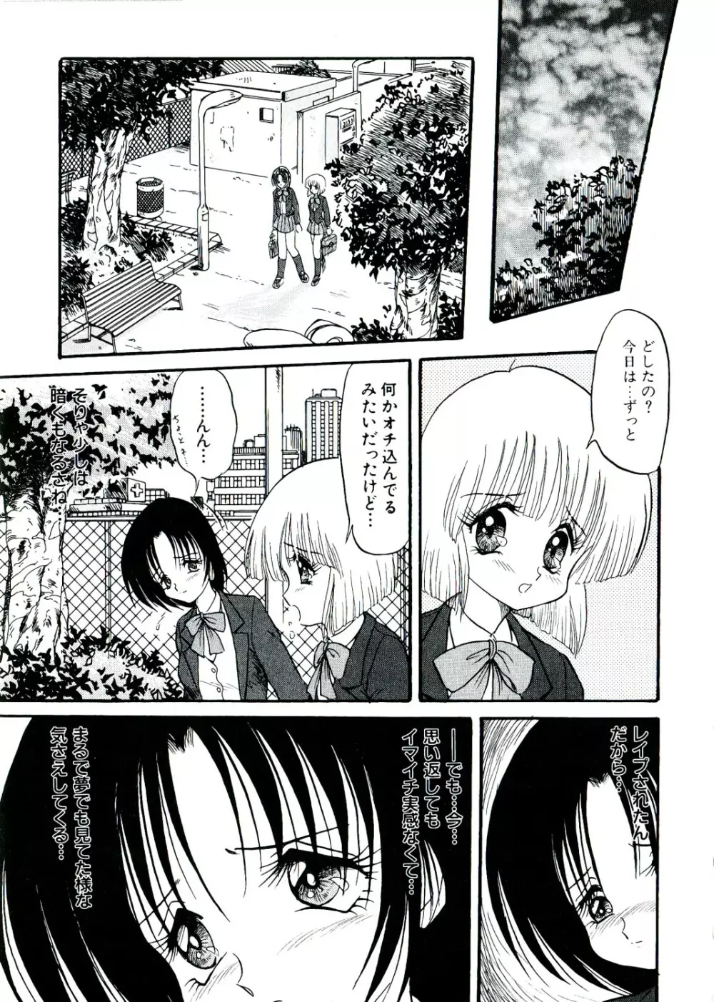 Neo ハーフ Page.157