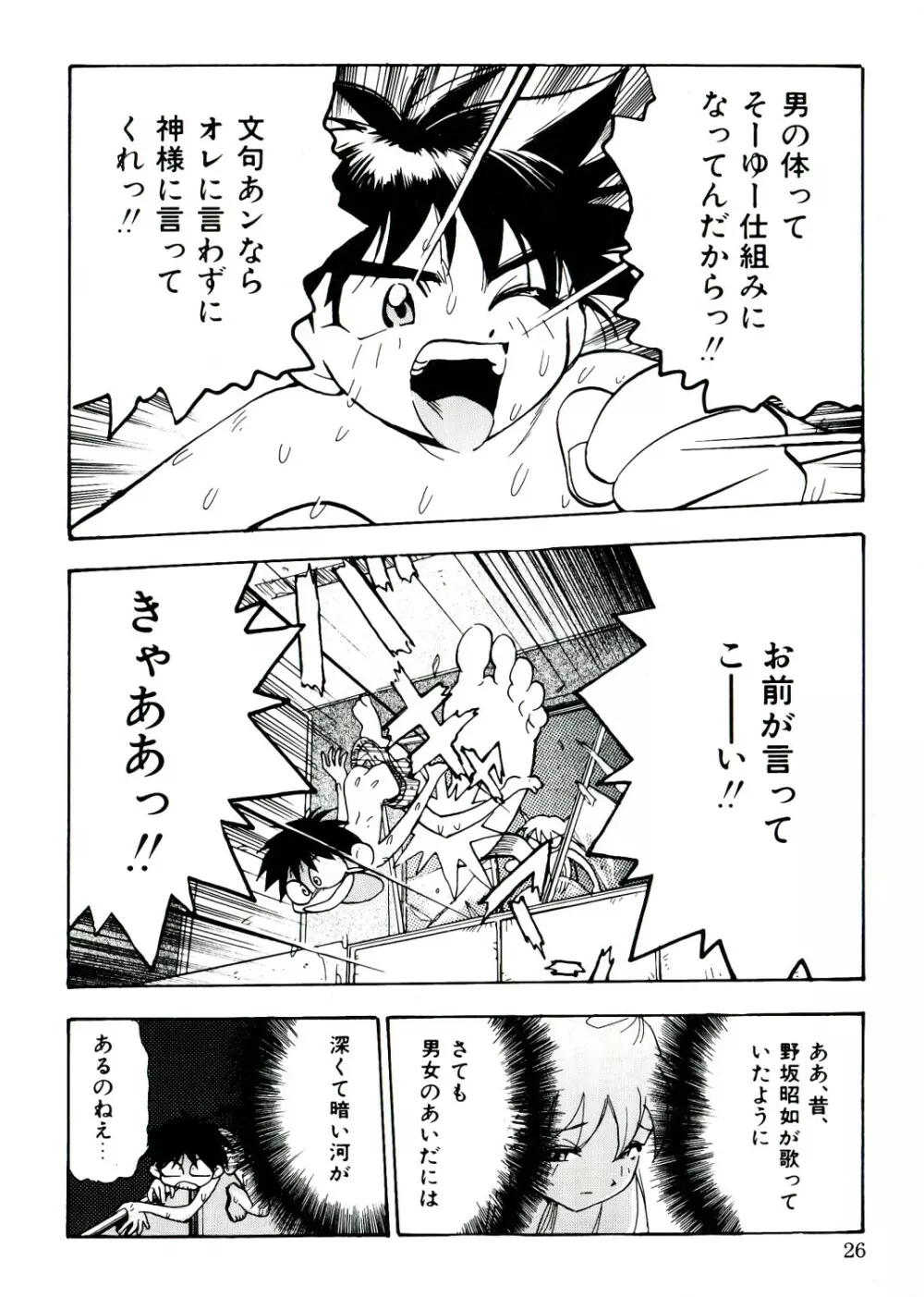 Neo ハーフ Page.26