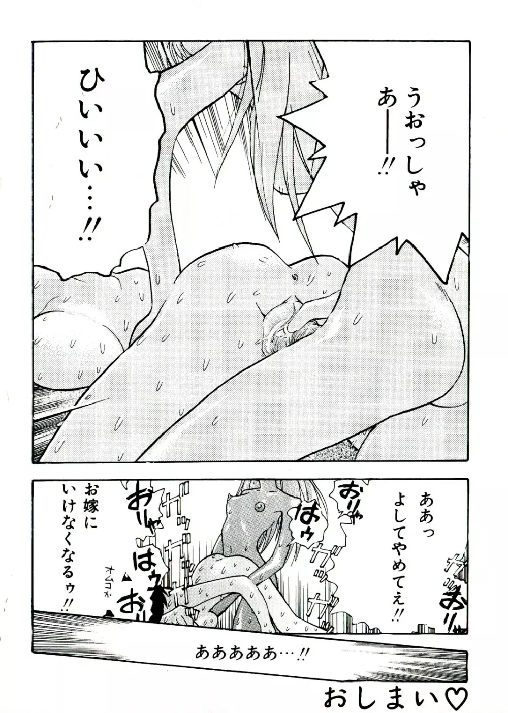 Neo ハーフ Page.36