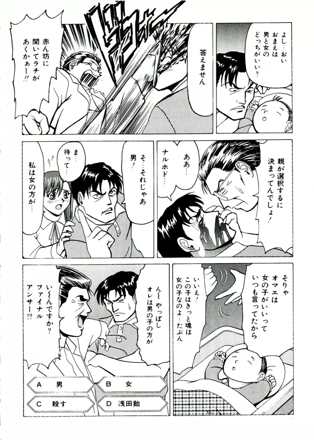 Neo ハーフ Page.40