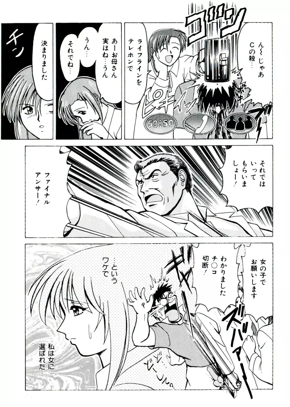 Neo ハーフ Page.41