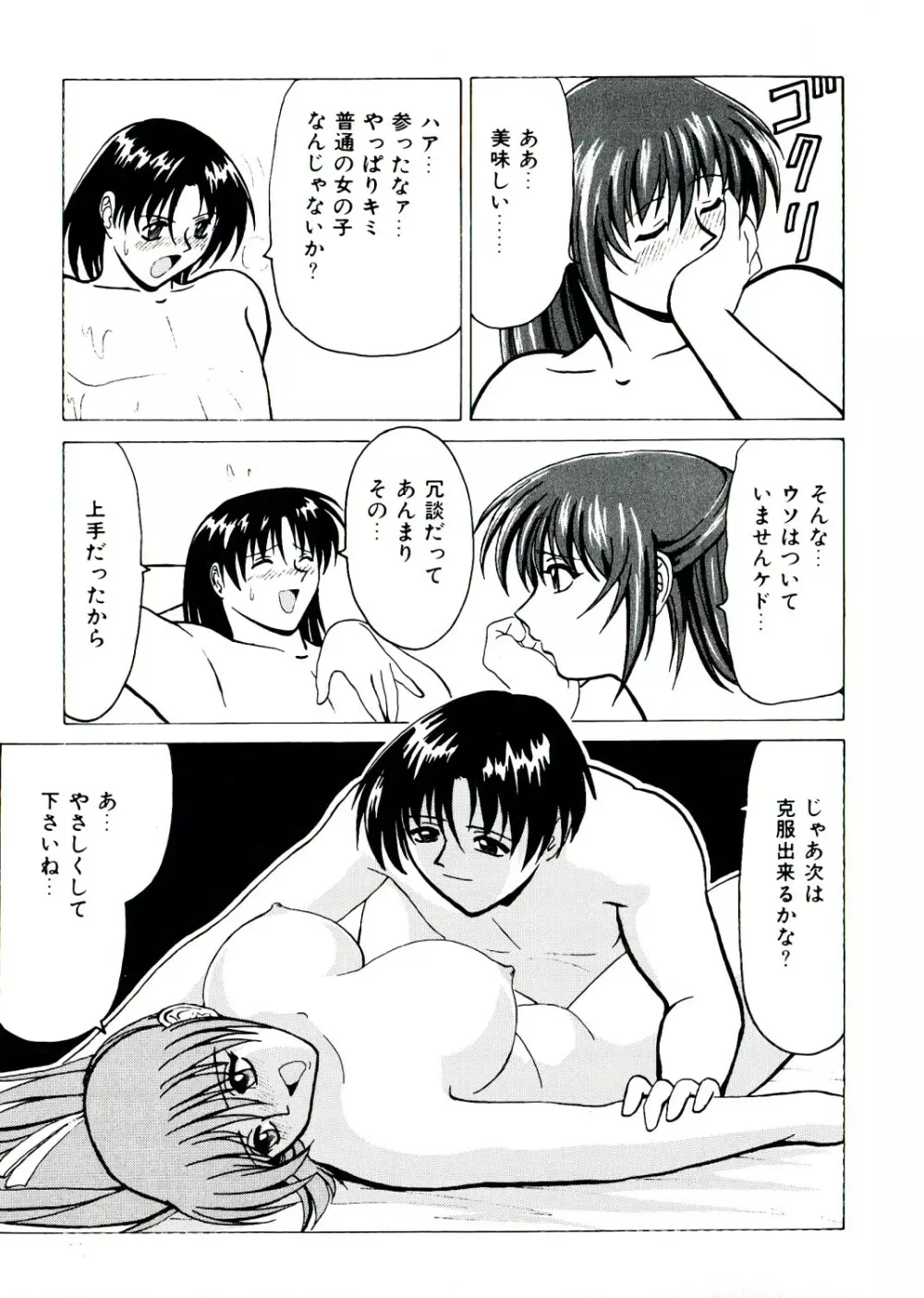 Neo ハーフ Page.49