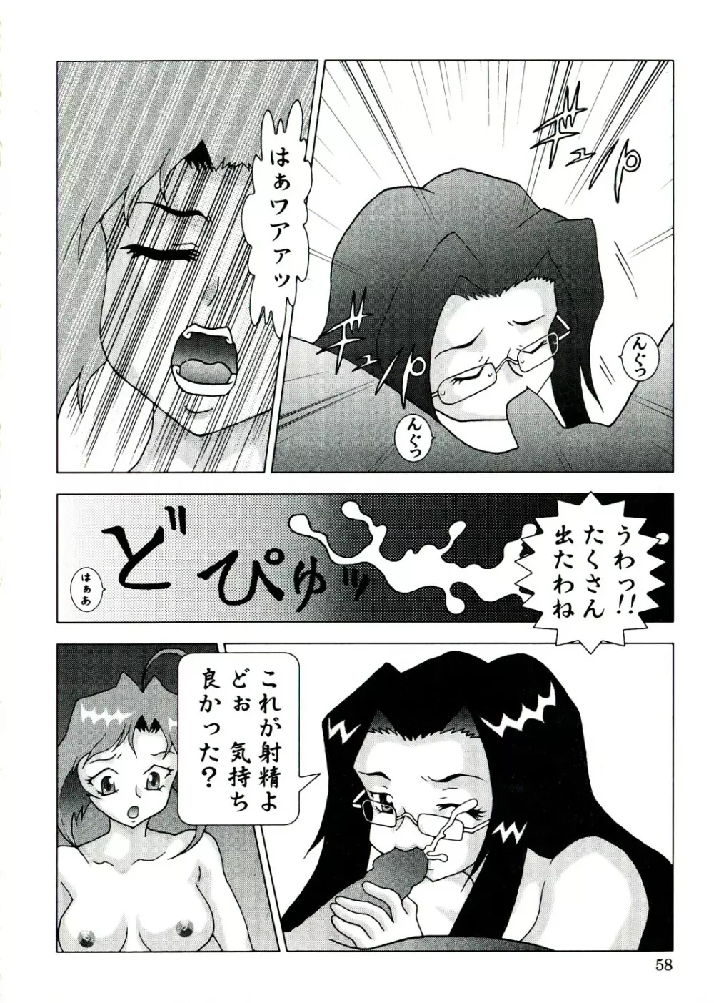 Neo ハーフ Page.58