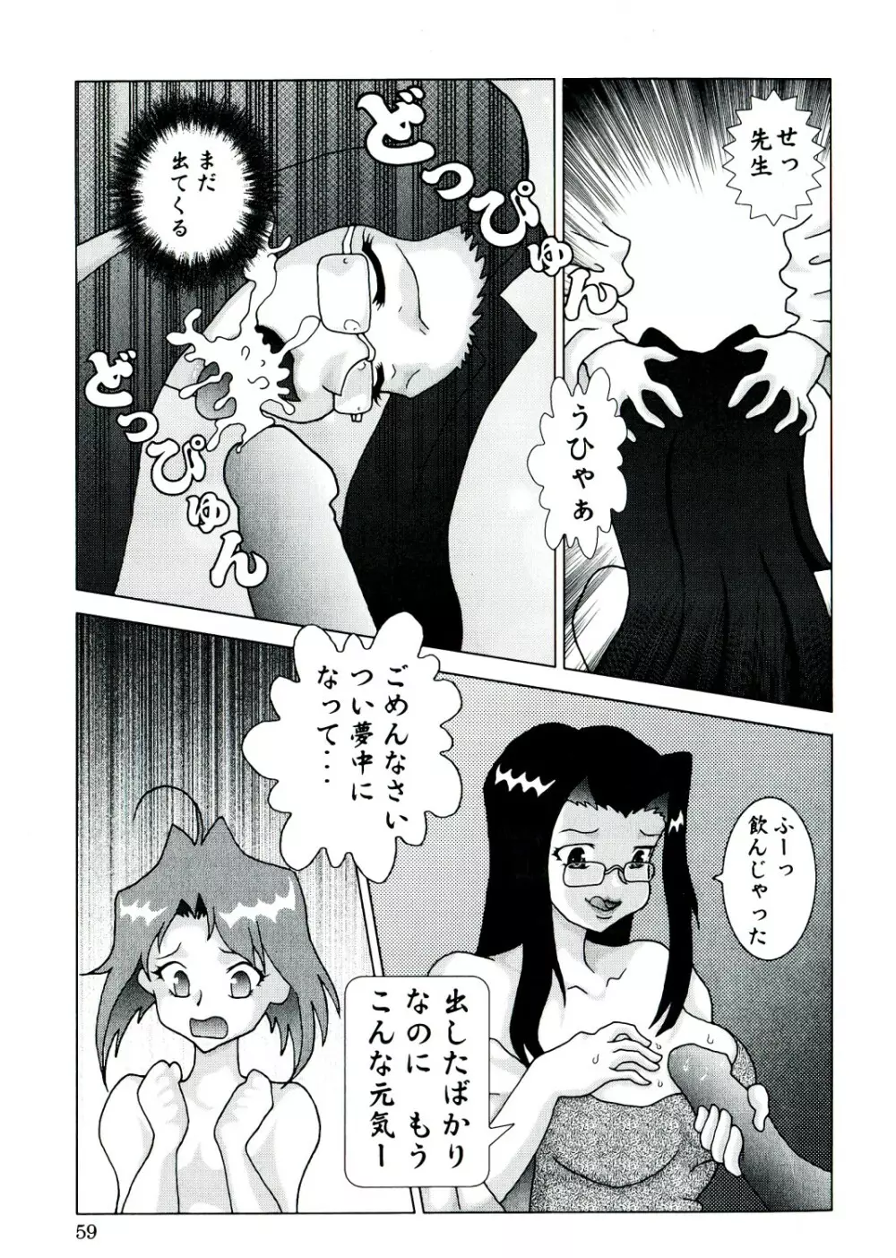 Neo ハーフ Page.59