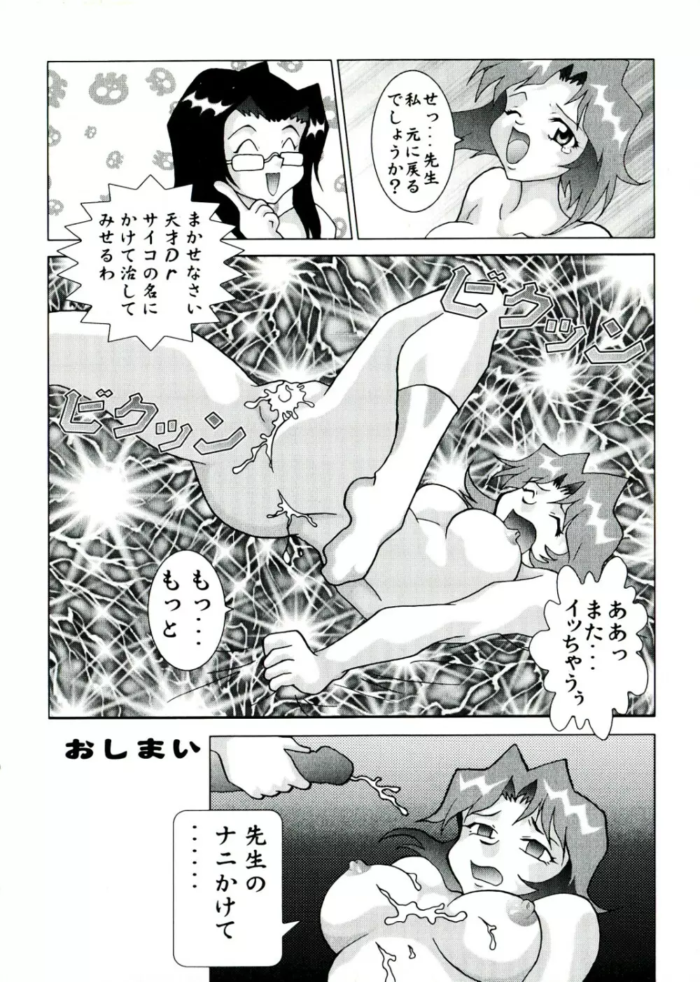 Neo ハーフ Page.68