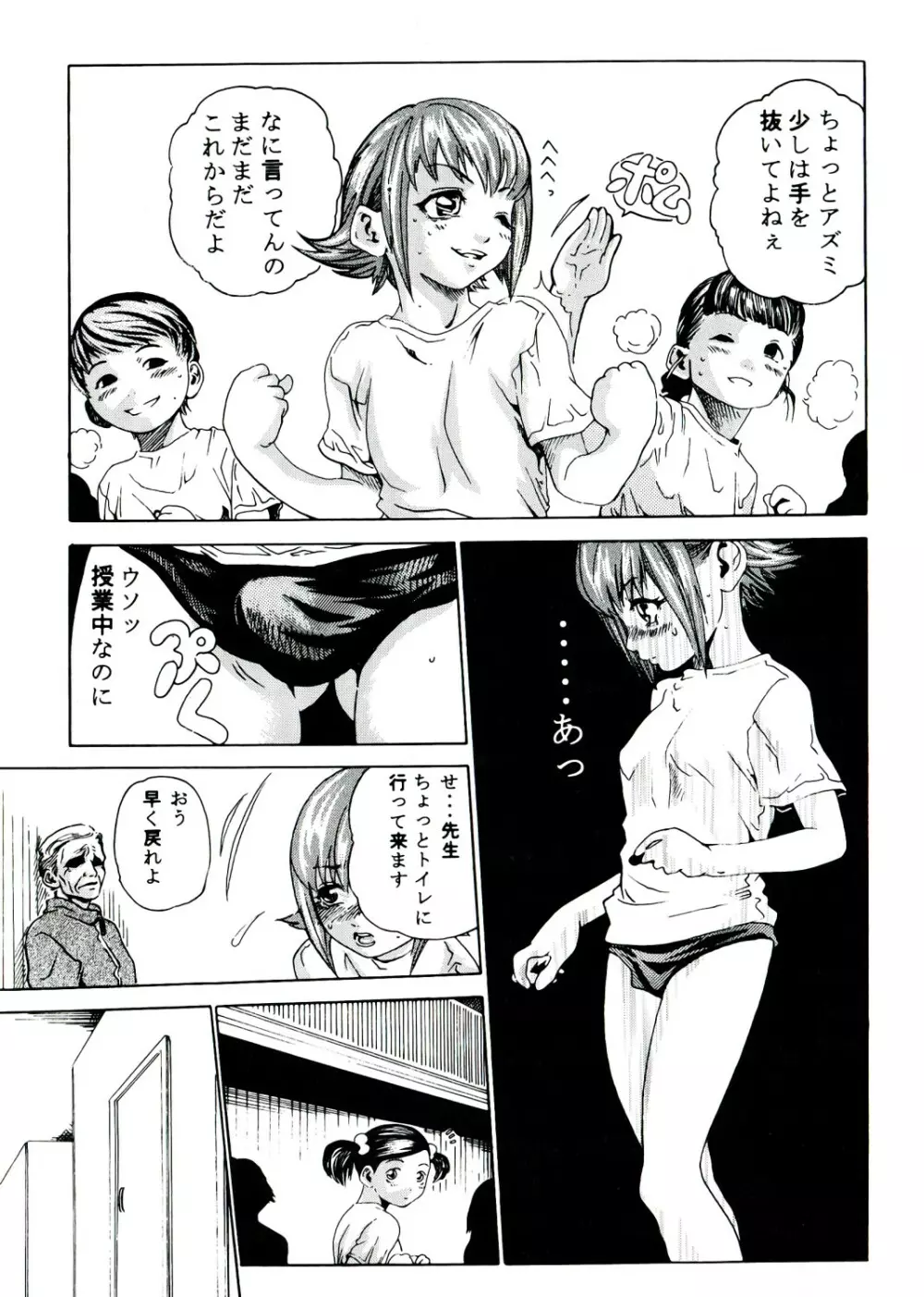 Neo ハーフ Page.71