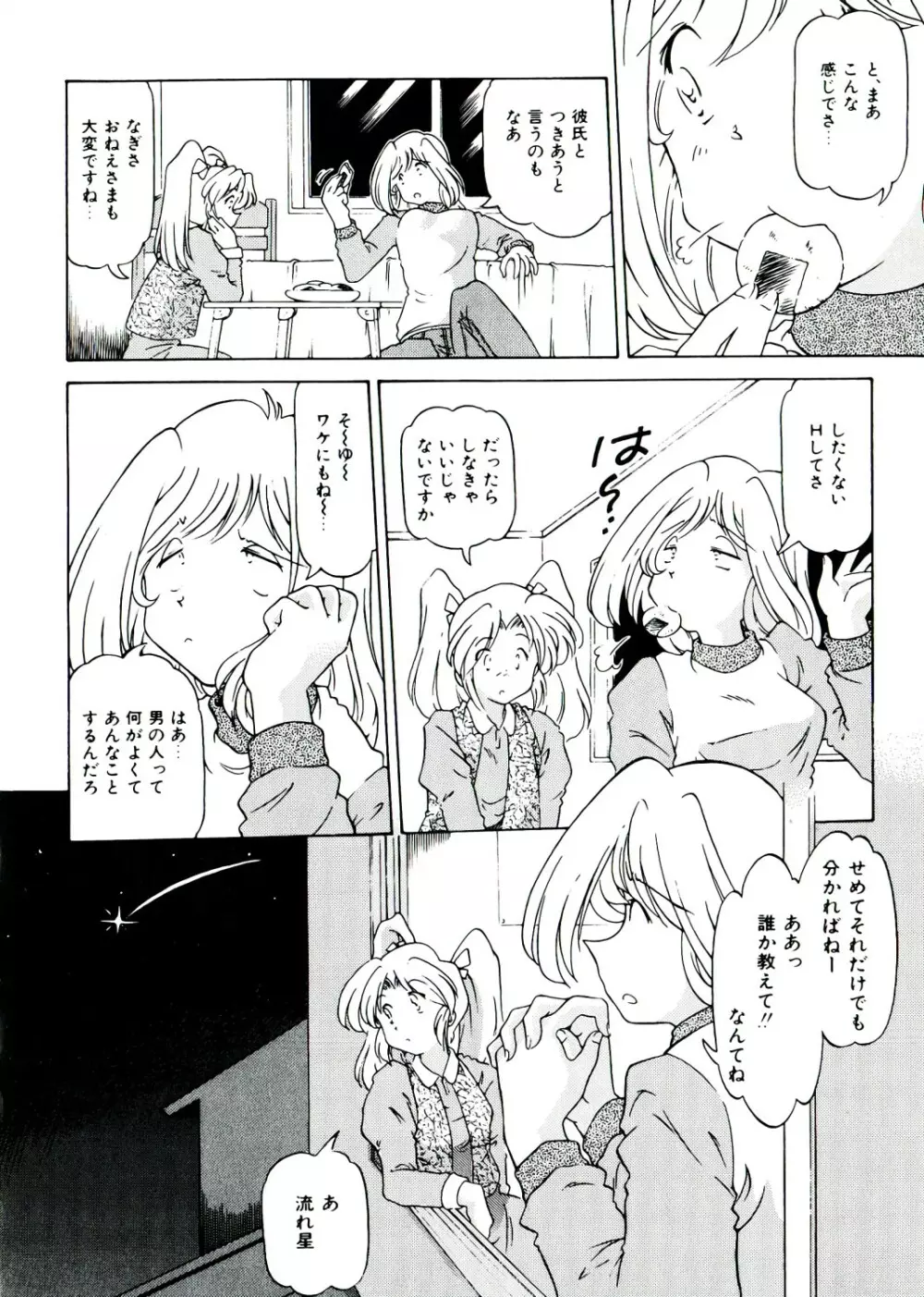 Neo ハーフ Page.86
