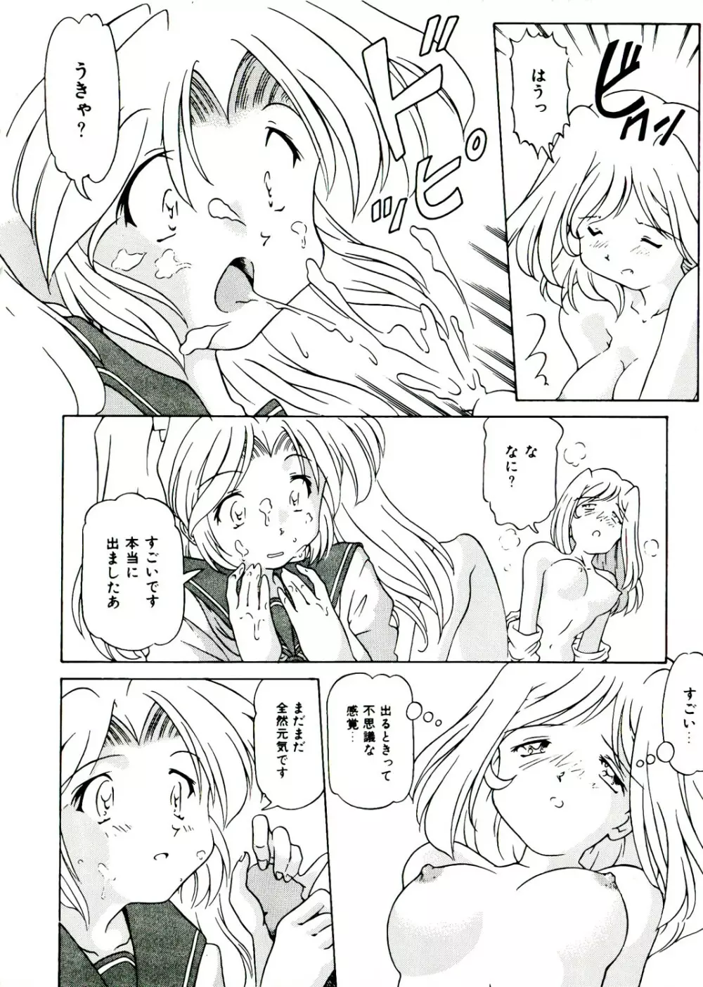 Neo ハーフ Page.94