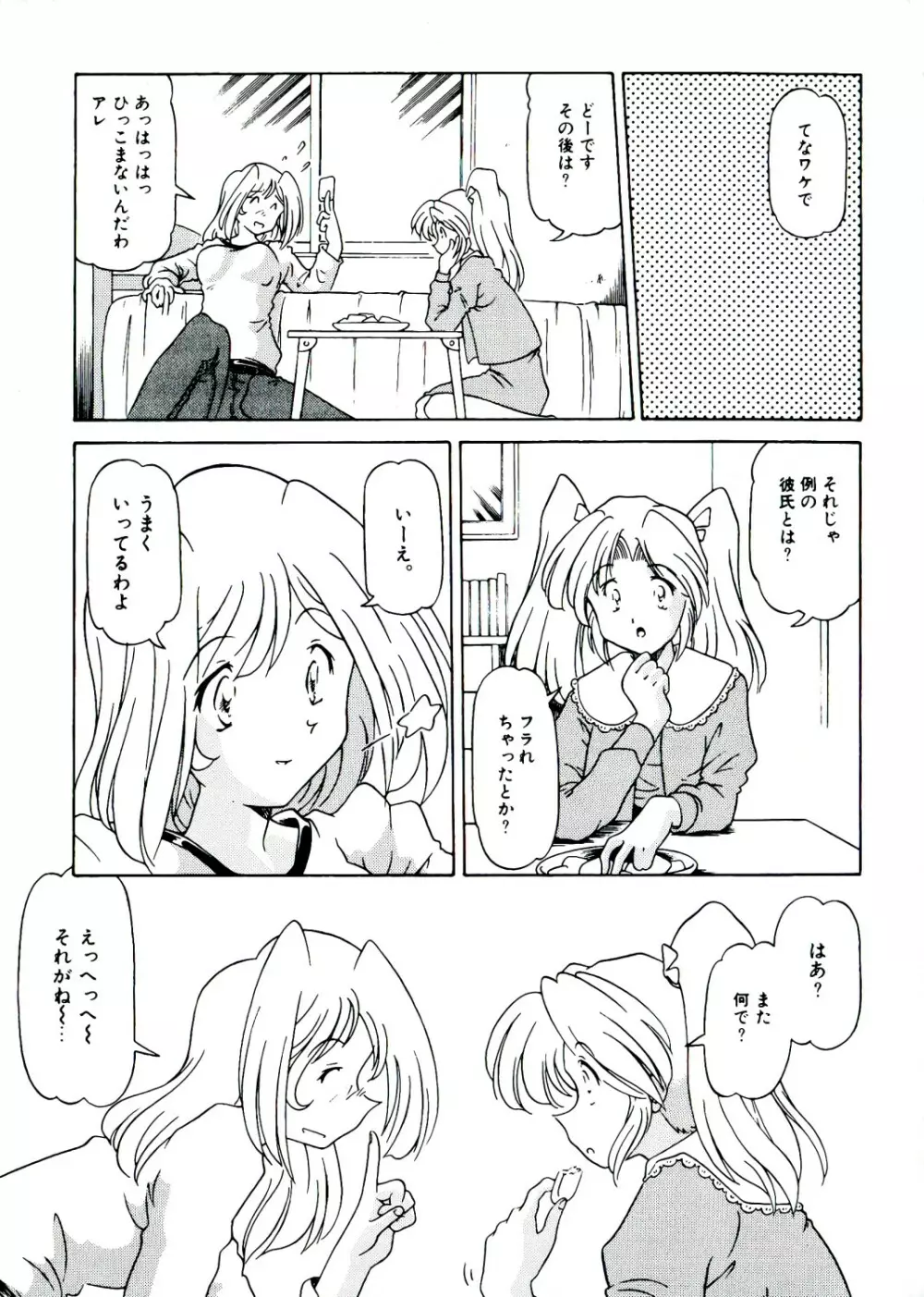 Neo ハーフ Page.99