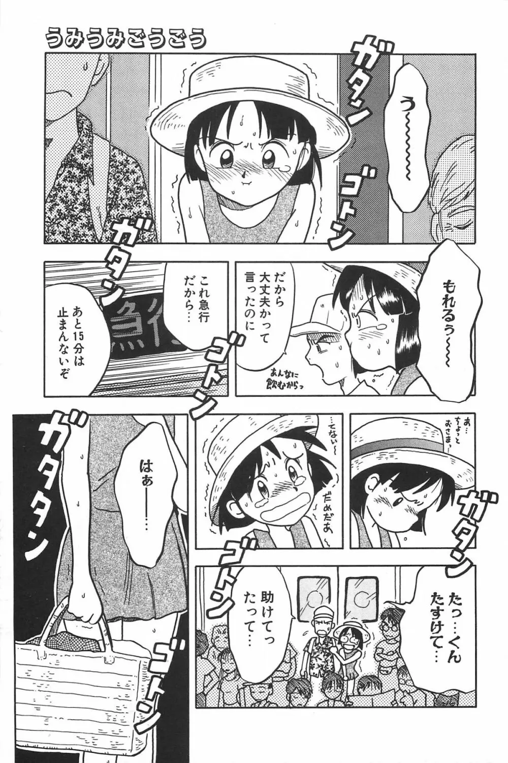 まにまに Page.11