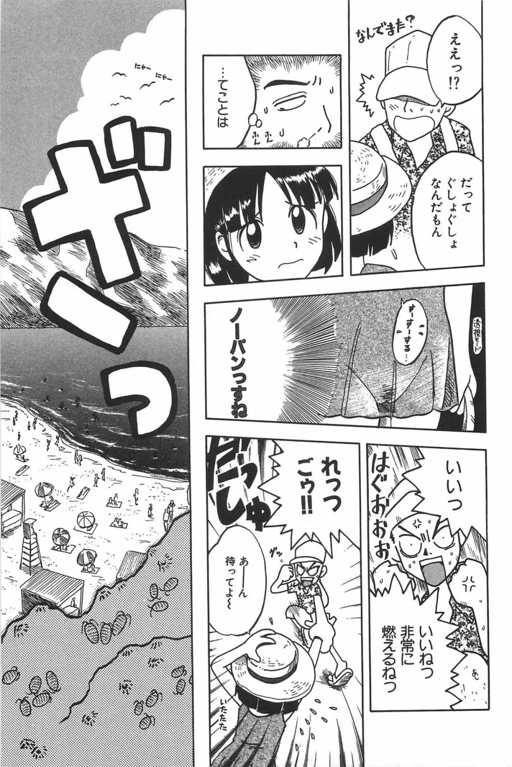 まにまに Page.17