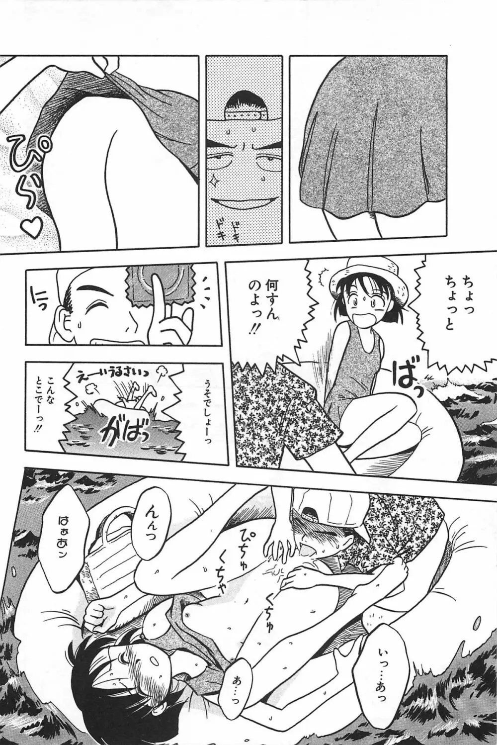 まにまに Page.20