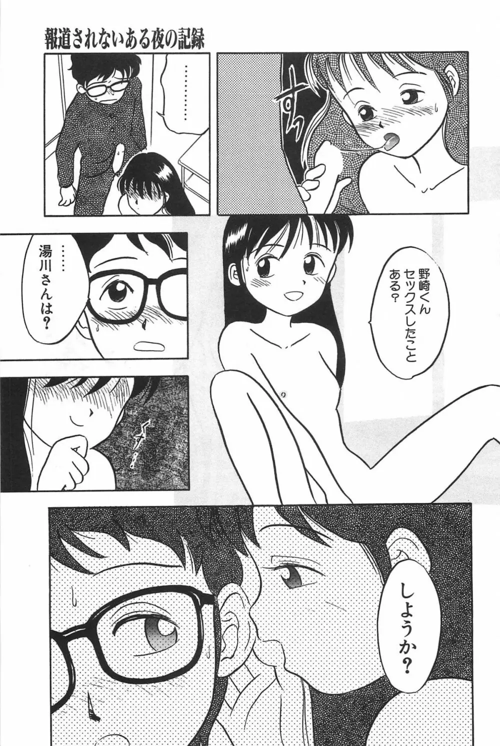 まにまに Page.33