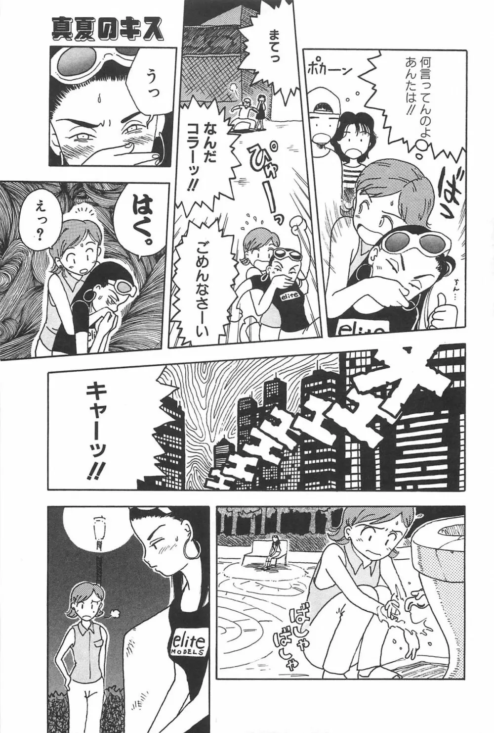 まにまに Page.57