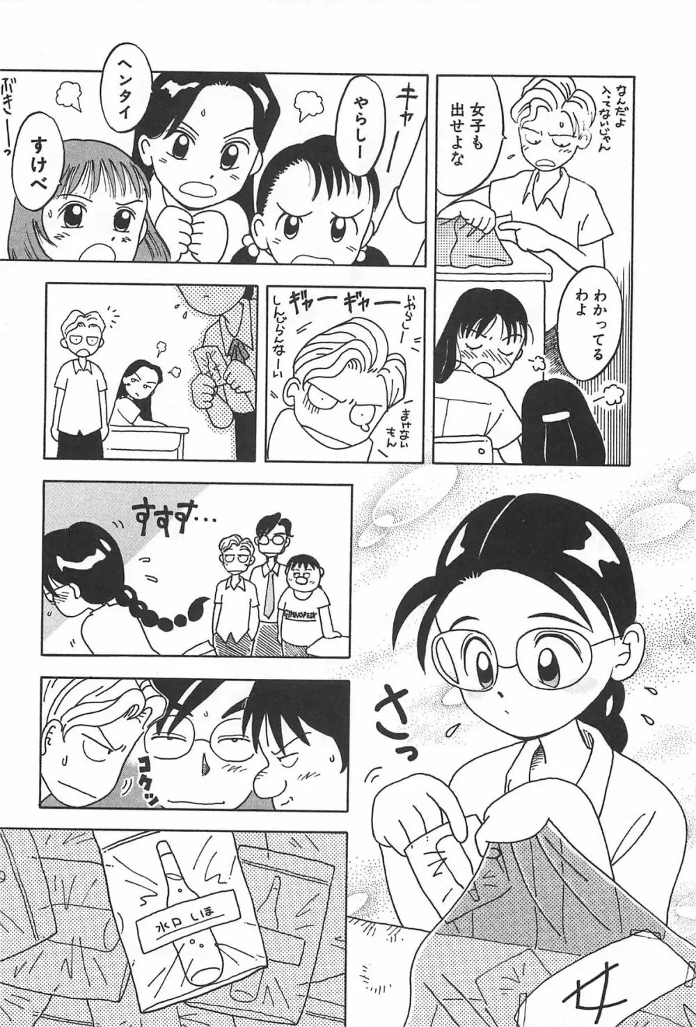 まにまに Page.64